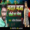 Bhatar Maja Chauki Par Lela