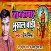 About Jan Hamar Bhukhal Badi Song