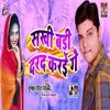 About Sakhi Badi Darad Karai Ge Song