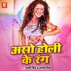 About Aso Holi Ke Rang Song