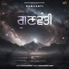 About Gunvanti Song