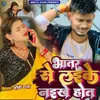 About Bhatar Se Laike Naikhe Hot Song