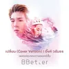 About เปลี่ยน (เพลงประกอบภาพยนตร์สั้นเรื่อง Bbetter - Original by Flure) [Cover] Song