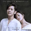 About Falling Into You (只想愛你呢) [feat. Rose Liu] Song
