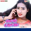 About Gotam Nadhe Me Tohra Chokar Song