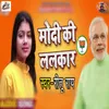 About Modi Ki Lalkaar Song