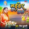 Naihar Ke Chhath