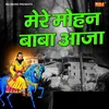 About Mere Mohan Baba Aaja Song
