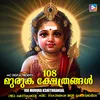 About 108 Muruka Kshethrangal Song