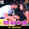 About Roti Bele Ke Padi Song