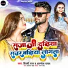 About Raja Ji Dadhiya Raur Badhiya Lagata Song