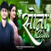 About Sona Song