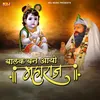 About Balak Ban Aayo Maharaj Song