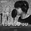 About เจอ เจ็บ จบ (feat. CHOGUN) Song