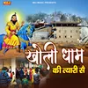 About Kholi Dham Ki Taiyari Se Song