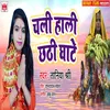 About Chali Hali Chhathi Ghate Song