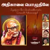 About Adhikaalai Pozhudhiley Song