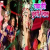Radha Teri Chunari Hai Lal
