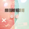 About Anh Chẳng Giống Họ Song