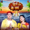 About Hero Ke Chhath Song