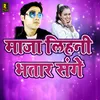 About Maja Lihani Bhatar Sange Song