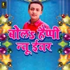 About Bola Happy New Year Song