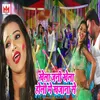 About Khela Jani Khela Holi Me Khajana Se Song