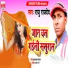 About Jaan Chal Gaili Sasural Song