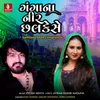 About Gangana Neer Chhalakese Song