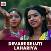 About Devare Se Luti Lahariya Song