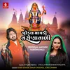 About Khodal Mavadi Varonavali Song