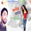 About Pyar Me Deke Jahriya Song