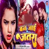 About Ban Jaai Jatra Song