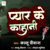 About Pyar Ke Kahani Song