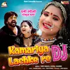About Kamariya Lachke Re DJ Song