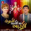 About Sonani Thali Maa Aarti Song