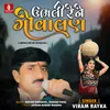 About Ubhali Re Ne Govalan Song