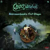 About Abhiramachandra First Glimpse (From "ABHIRAMACHANDRA") Song