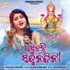 About Asuchhanti Sindhu Nandini Song