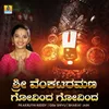 About Sri Venkataramana Govinda Govinda Song
