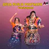 Deva Punja Prathapa Yakshagana