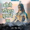 About Bhole Haridwar Ghuma De Ne Song