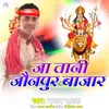 About Ja Tani Jaunpur Bazzar Song