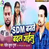 About SDM Bante Badal Gailu Song