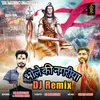 Bhole Ki Nagariya (DJ Remix)