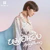 About หมอนอิง (Anything) Song