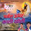About Parvat Upar Kali Kholi Song