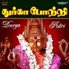 About Durga Potri Song