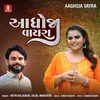 About Aaghoja Vayra Song