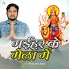 About Maihar Ke Mela Me Song